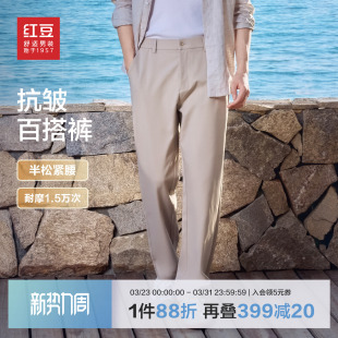 抗皱松紧腰 长裤 红豆免烫百搭裤 休闲随便裤 中青年 2026春季