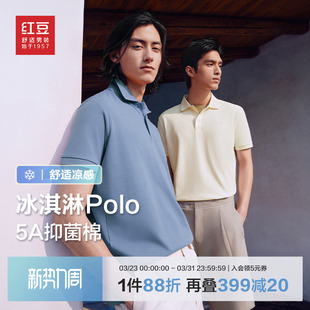 冰淇淋 短袖 红豆polo衫 凉感冰丝棉男士 t恤爸爸男款 男夏季