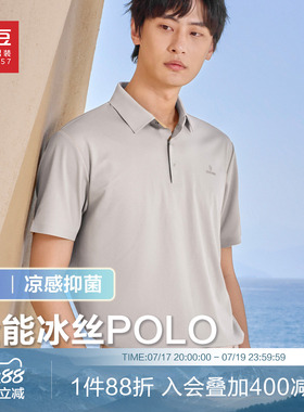 【防晒冰丝】红豆凉感polo衫男短袖夏季翻领轻薄男士t恤父亲爸爸