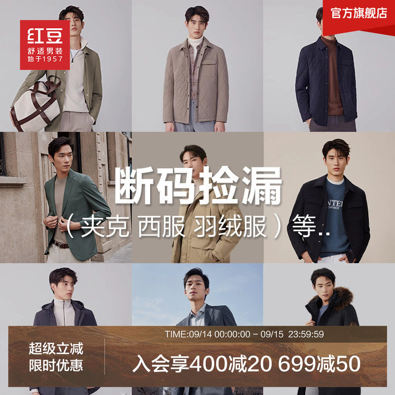 红豆男装夹克中长款弹力外套风衣图片