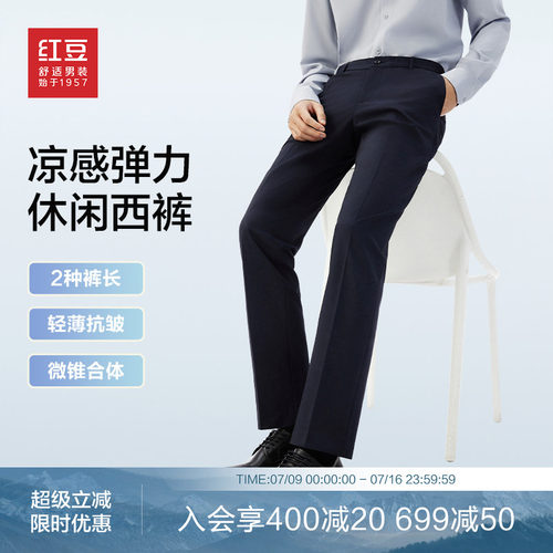 长裤西裤红豆免烫弹力腰直筒春季