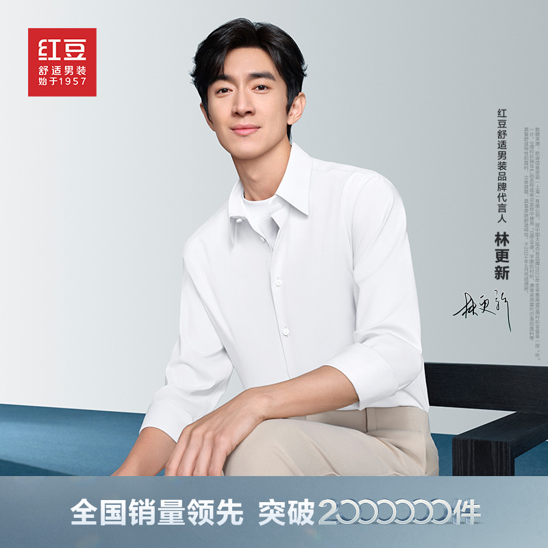 长袖商务休闲莫代尔红豆