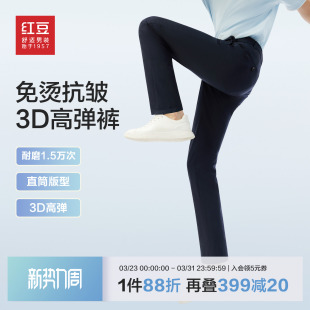 免烫抗皱 防风耐磨休闲直筒男士 红豆3D高弹裤 26春季 休闲裤 男裤