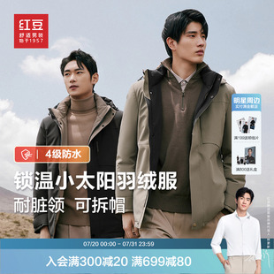 冬季 红豆羽绒服男士 休闲防寒加厚保暖外套男预 防污防风
