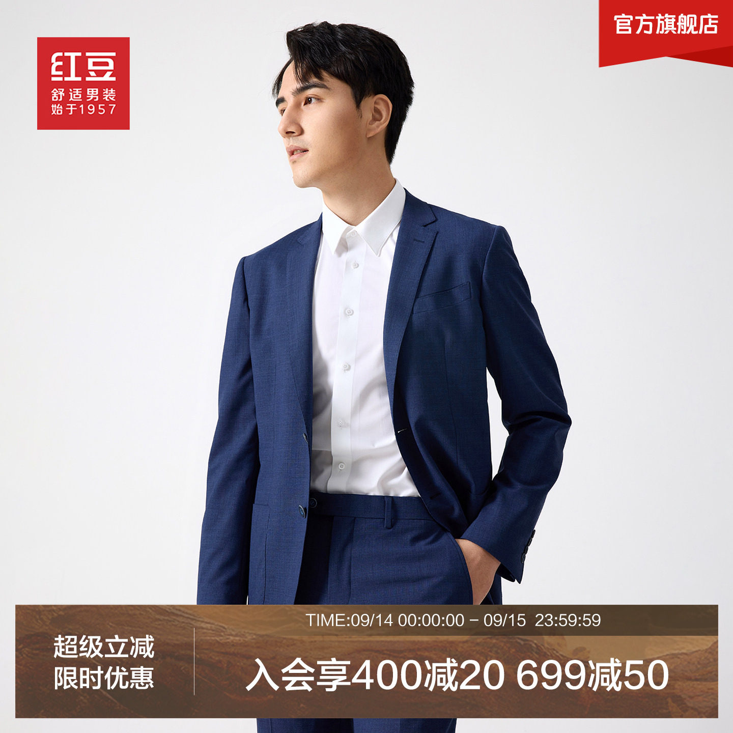 红豆男装西装上衣男简约修身上班结婚礼服男士西服单西外套TJ图片