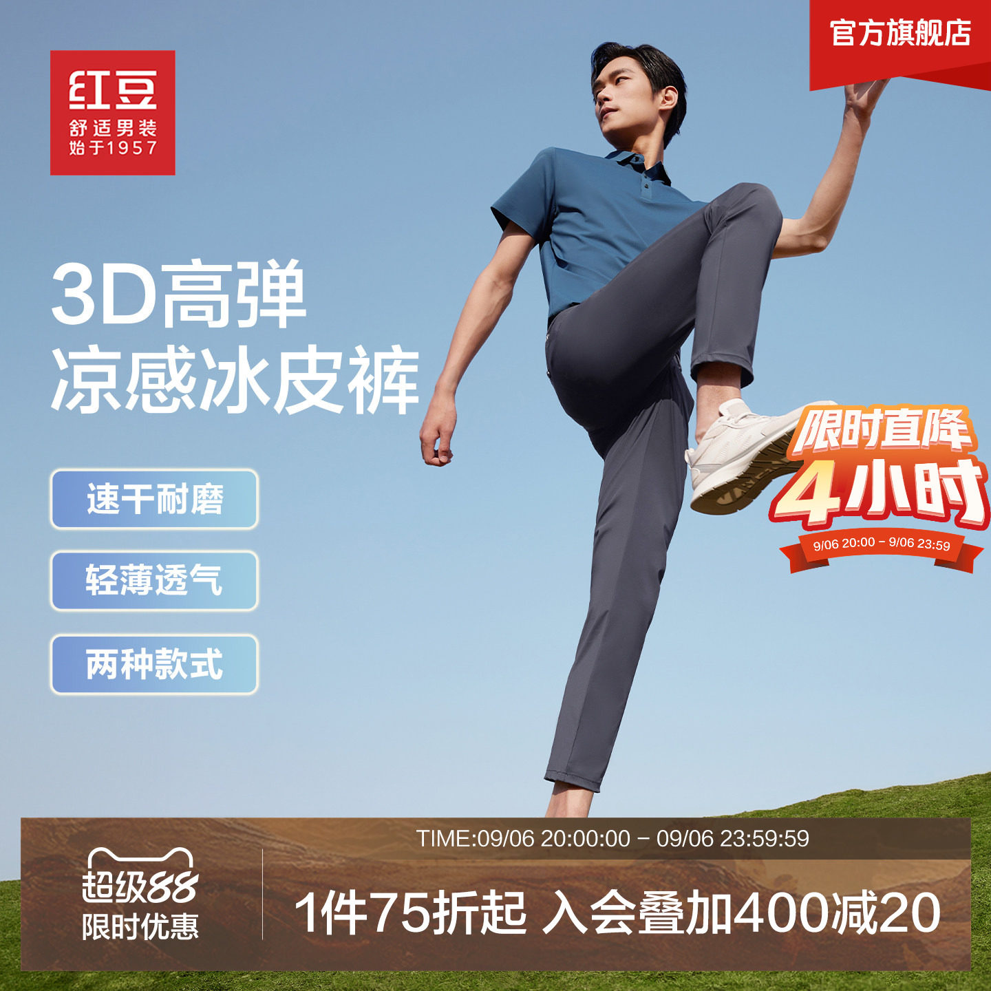 冰皮凉感弹力休闲裤红豆长裤图片