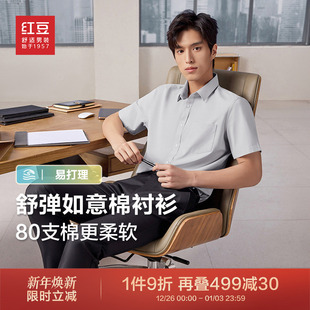 弹力透气白衬衣爸爸正装 红豆衬衫 修身 25年夏新品 结婚伴郎服 男短袖