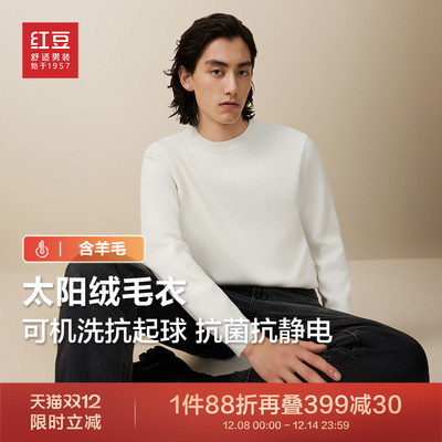 新年红色红豆圆领含羊毛发热毛衫