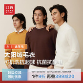 黑色加厚保暖针织衫 毛衫 内搭卫衣太阳绒 冬季 红豆羊毛加绒毛衣男款