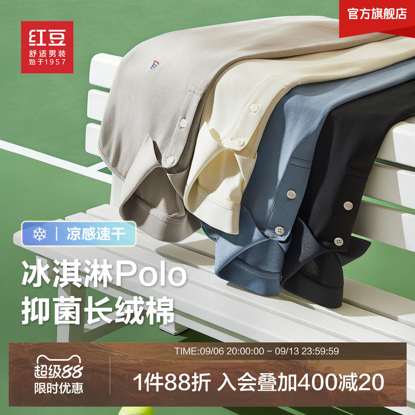 红豆男士冰丝棉透气速干POLO衫图片