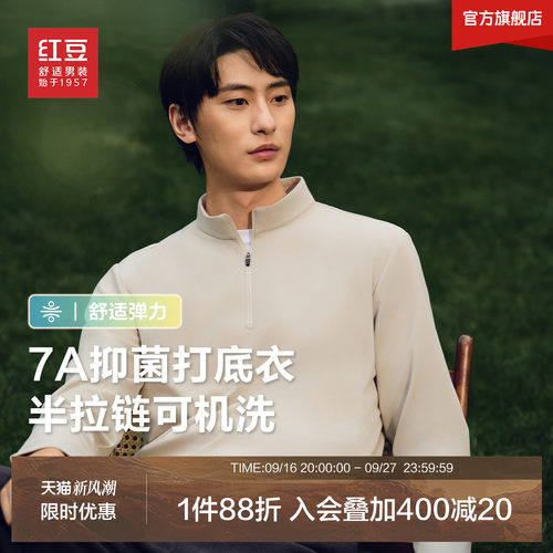 长袖半拉链T恤男士卫衣