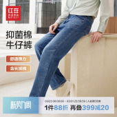 牛仔裤 红豆男装 男26年夏季 新品 子 舒适亲肤轻薄长裤 抑菌棉