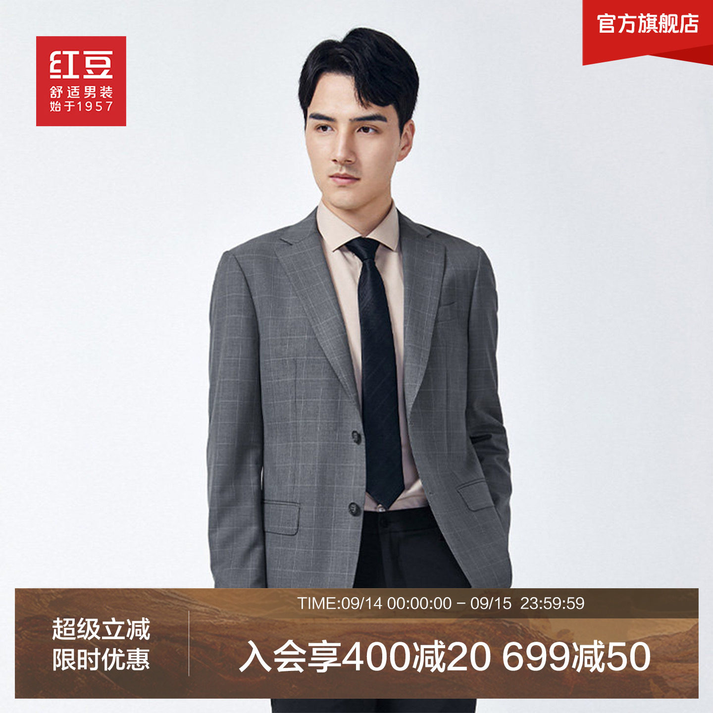 清仓红豆男装西服上衣休闲易打理正装结婚服羊毛西装外套男单西TJ图片