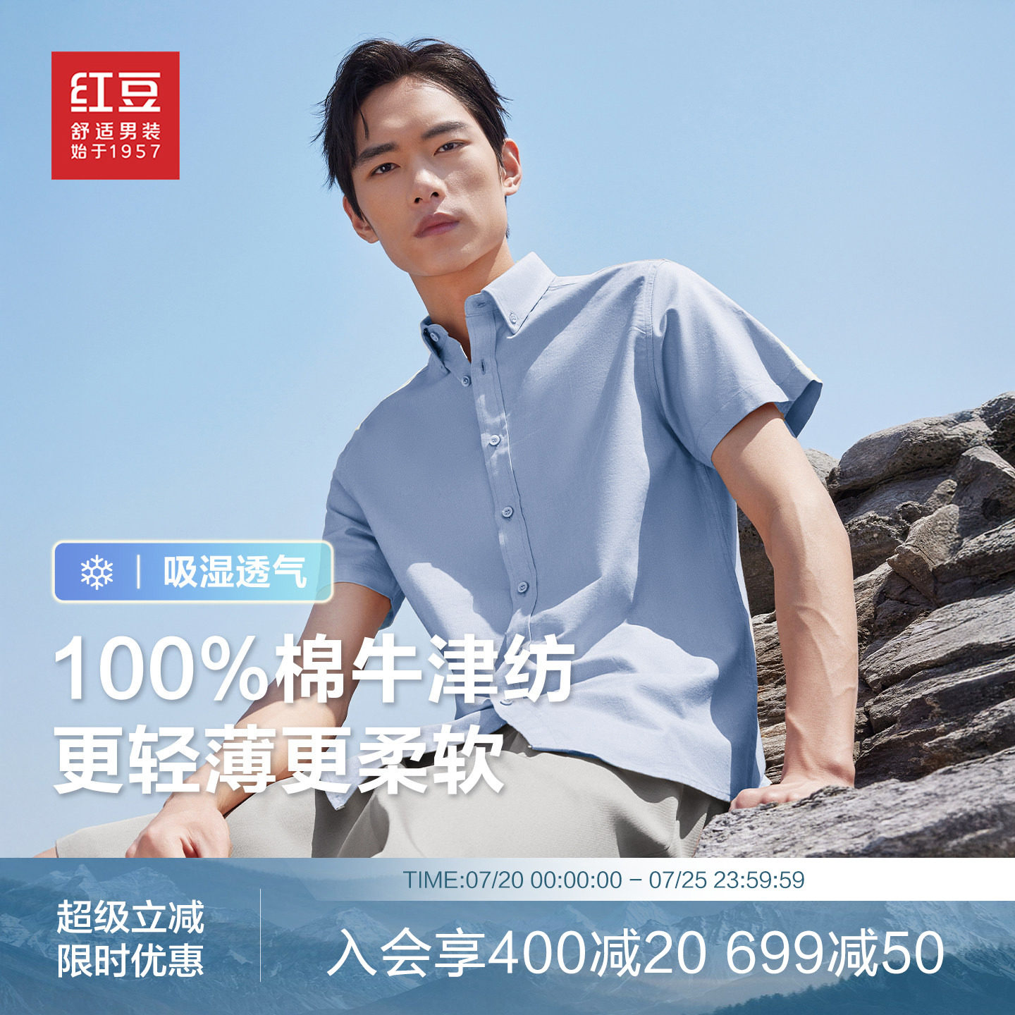 【100%纯棉】红豆男装牛津纺短袖衬衫26春季新品轻薄休闲衬衣男款