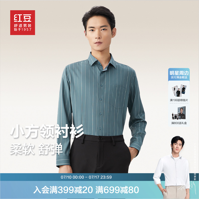 红豆男装长袖衬衫男25春季新品休闲条纹衬衣中年爸爸微弹上衣
