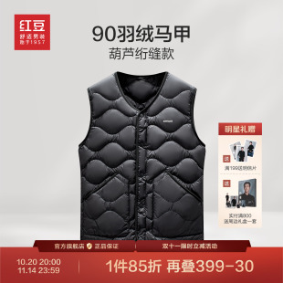 红豆羽绒马甲25冬新品 轻便葫芦形内穿背心防寒保暖打底羽绒服