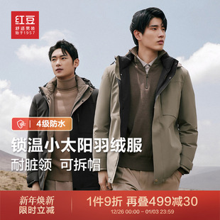 冬季 红豆羽绒服男士 休闲防水防寒加厚保暖外套男预 防污防风