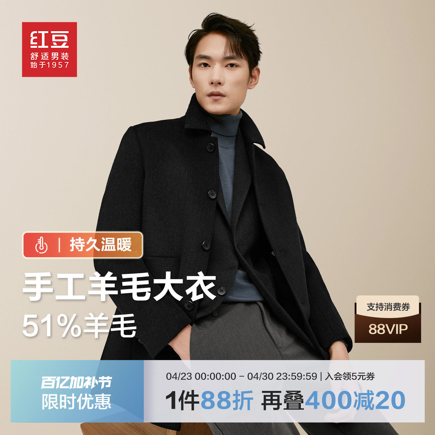 红豆男装羊毛大衣黑色2026春季加厚保暖中长款毛呢舒适厚外套男