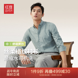 休闲格纹微弹易打理男士 新品 衬衣 男长袖 红豆莫代尔弹力衬衫
