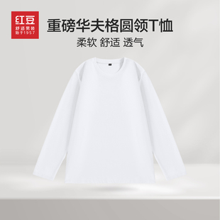 红豆长袖圆领T恤男2026年春秋白色华夫格宽松休闲肌理感打底衫pc