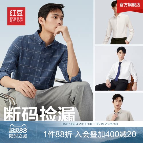 磨毛格纹亲肤长袖休闲衬衫扣领