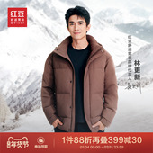 舒暖鹅绒服红豆羽绒服男冬季 商场同款 鹅绒连帽防水防寒男款