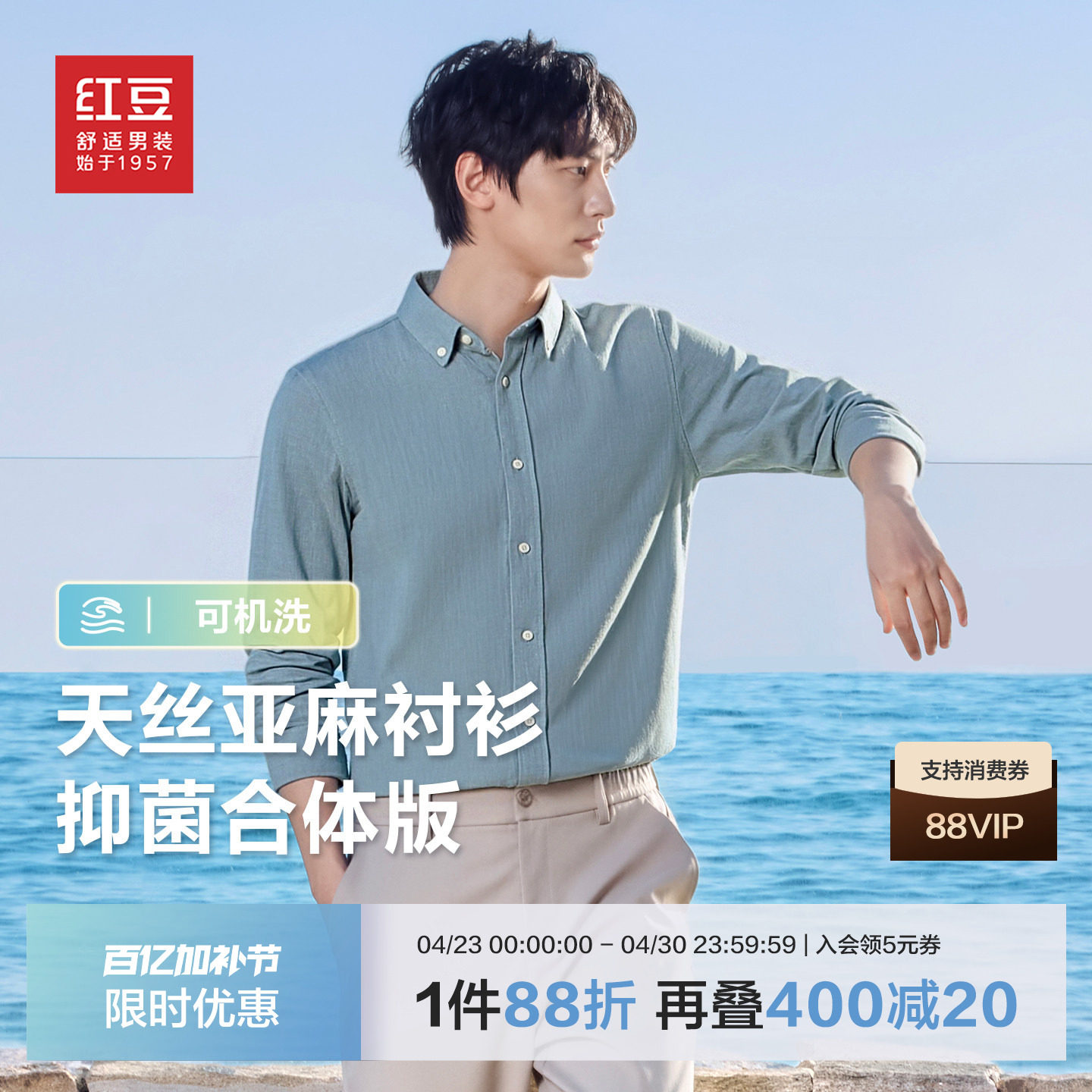 【天丝亚麻】红豆扣领休闲长袖衬衫男春季可机洗通勤男士白衬衣