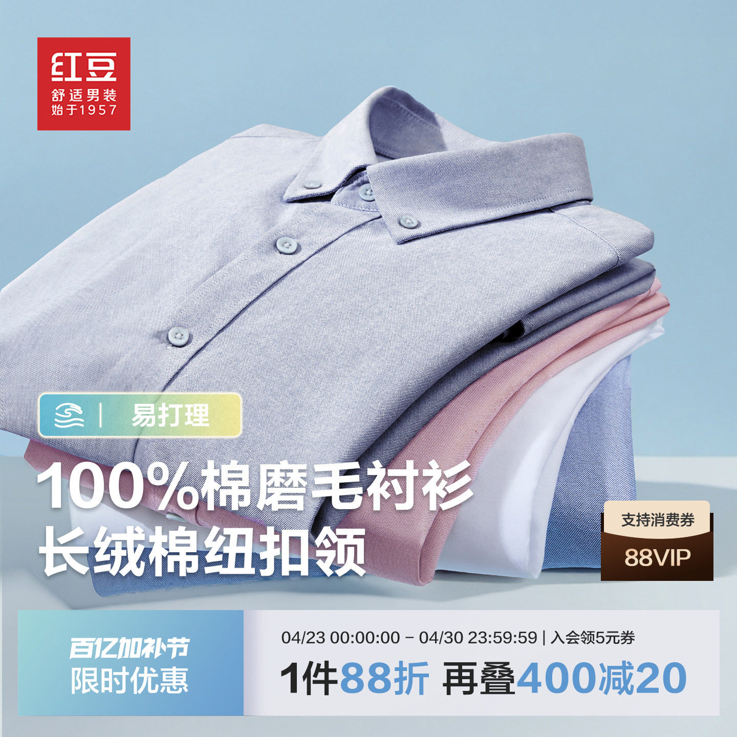 100%棉红豆男士衬衫26春季新品男士休闲简约易打理衬衣男款预预预