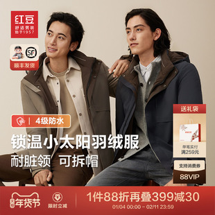 【防风防水】红豆羽绒服男冬季新款防水防寒加厚保暖外套男士