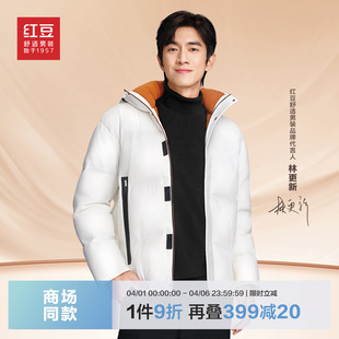 林更新同款 红豆舒暖鹅绒服羽绒服男冬防风防水外套 商场同款