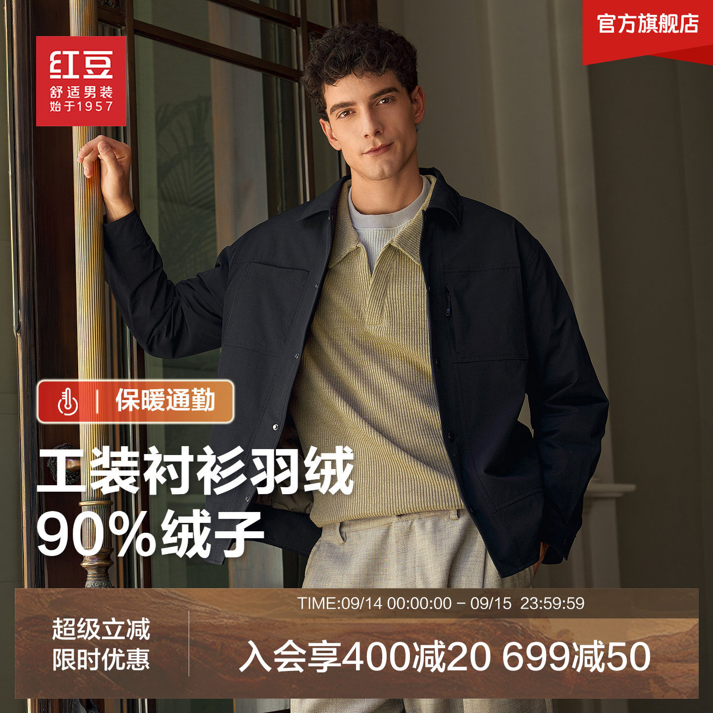 【衬衫领羽绒】红豆羽绒服男26秋冬工装口袋休闲翻领男士保暖外套图片