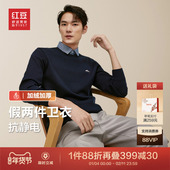 领加厚假领子卫衣 加绒假两件毛衣男25秋冬衬衫 牛奶绒 红豆男装