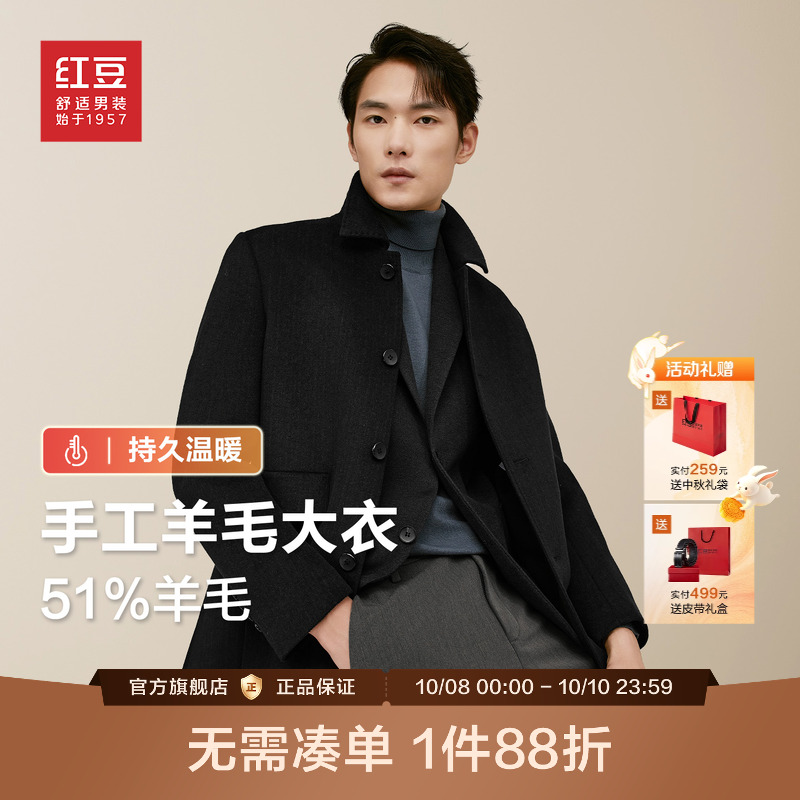 男士中长款羊毛大衣红豆秋季