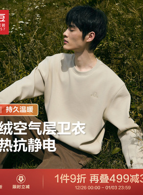 红豆加绒空气层卫衣男款25秋冬新品圆领长袖耐磨刺绣款休闲内搭