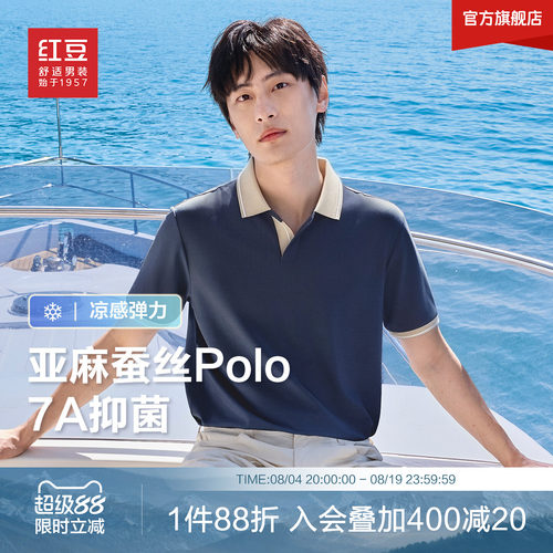 【蚕丝亚麻】红豆男polo衫夏季新款休闲醋酸弹力海鸥翻领短袖t恤