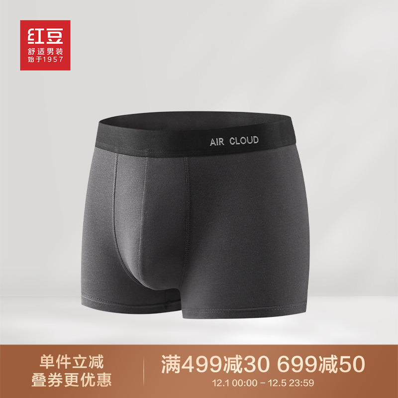 红豆男装舒适内裤四角短裤头一条装柔软高弹深灰男士平角内裤