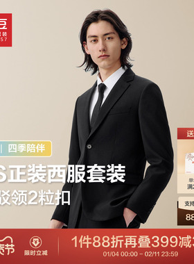 红豆5S西服套装26春季新品黑色西装外套裤子套装青中年男士正装