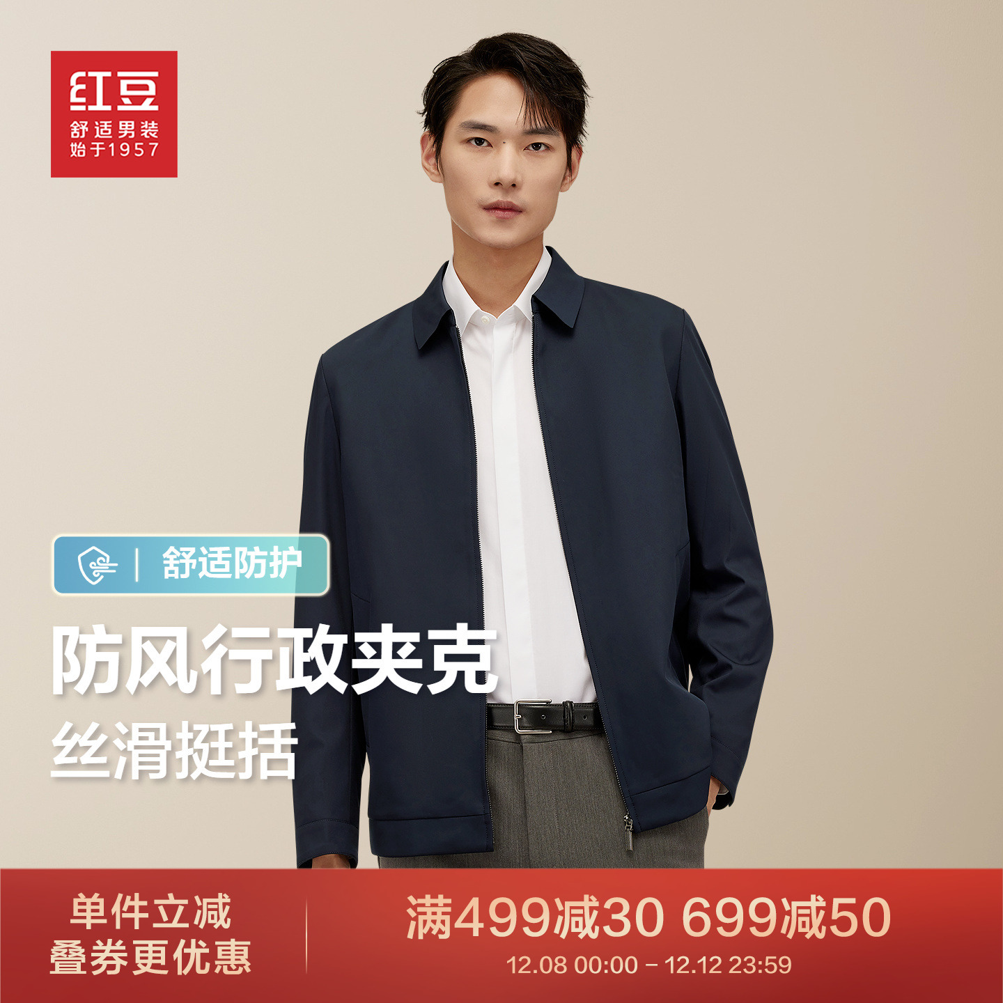 行政夹克干部风外套爸爸装