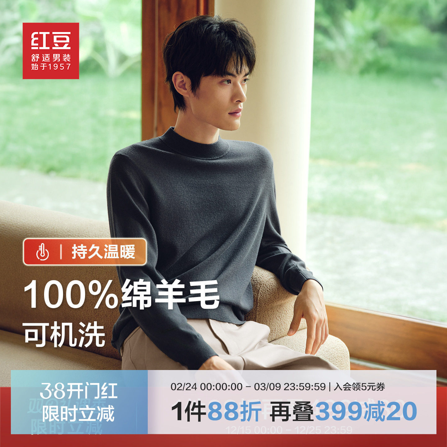 【可机洗羊毛衫】红豆男装全羊毛25冬季重磅青中年打底针织衫毛衣