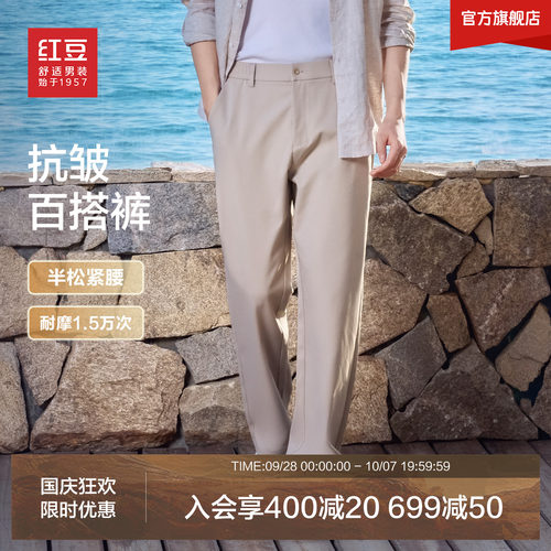 抗皱松紧腰百搭随便裤