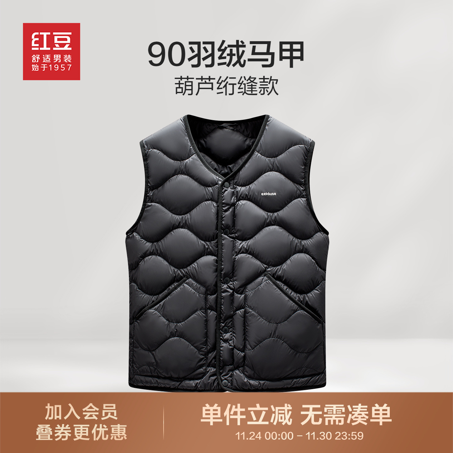 红豆羽绒马甲25冬新品轻便葫芦形内穿背心防寒保暖打底羽绒服