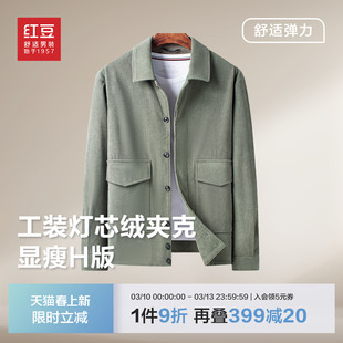 【灯芯绒】红豆翻领夹克26年春季新款工装户外毛呢保暖外套男款预