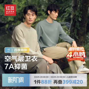 红豆卫衣男空气层刺绣休闲圆领休闲纯色抗菌弹力男士 内搭