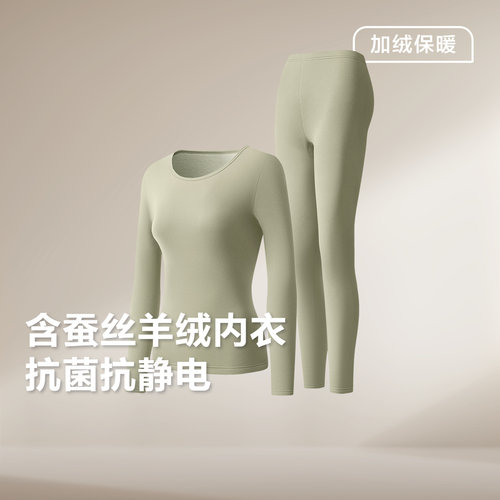 红豆蚕丝羊绒加厚保暖内衣套装