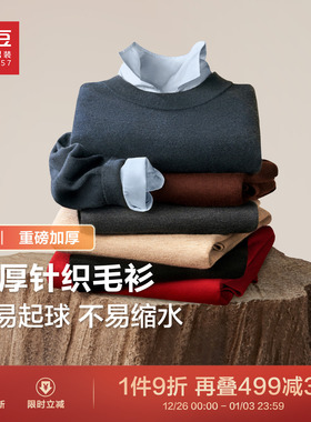红豆男女同款加绒毛衣男25秋冬圆领打底加厚保暖针织衫男毛衫T恤