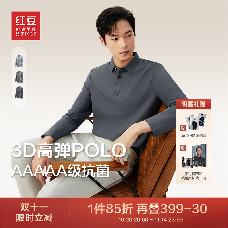 红豆春季长袖POLO3D高弹