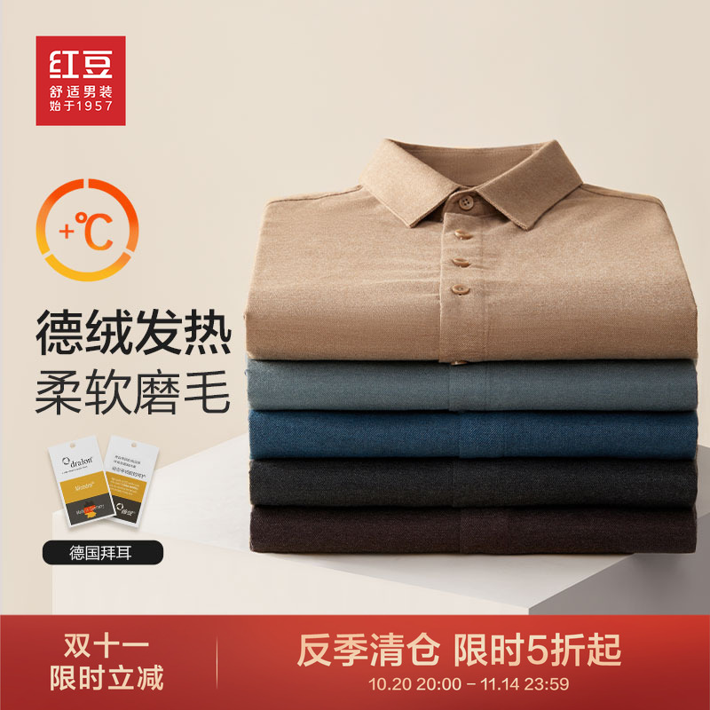 红豆磨毛长袖衬衫男25秋冬新款商务休闲加厚男士保暖衬衣