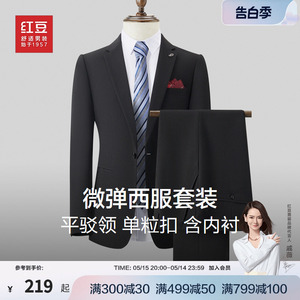 红豆西服套装男正装结婚2024年春季休闲弹力单西服西装外套男士