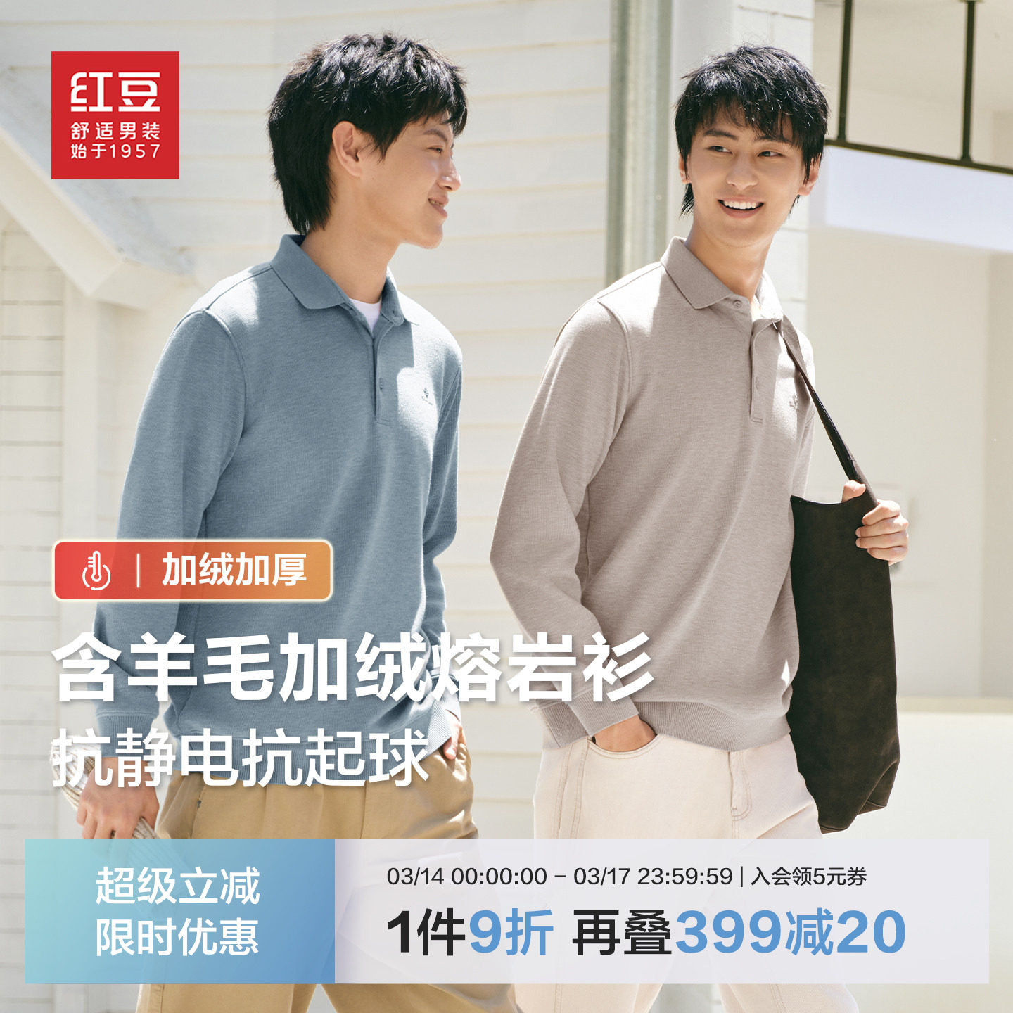 红豆polo衫男长袖秋翻领休闲针织加厚加绒保暖毛衫爸爸毛衣预