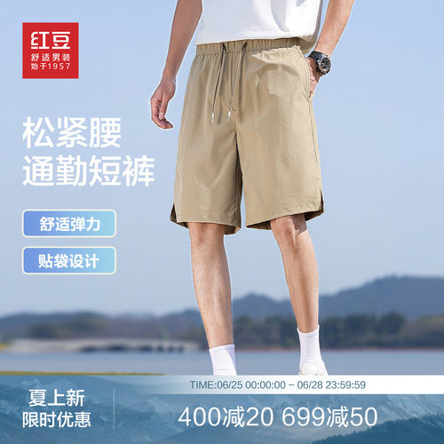红豆仿工装短裤男士耐磨凉爽通勤